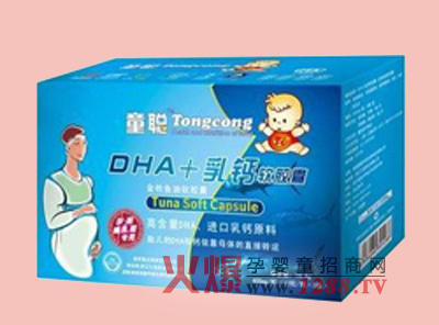 童聰孕期DHA乳鈣