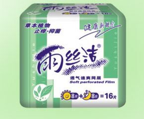 雨絲潔婦女衛(wèi)生紙