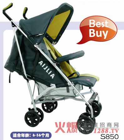 愛麗兒S850尊貴型傘車