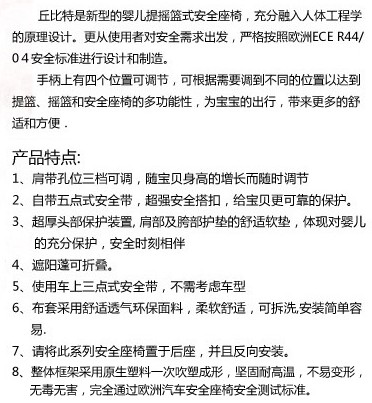 諾尼亞丘比特黑色安全座椅