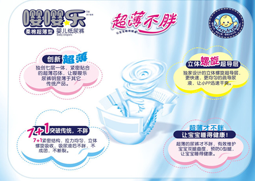 嚶嚶樂紙尿褲誠招代理