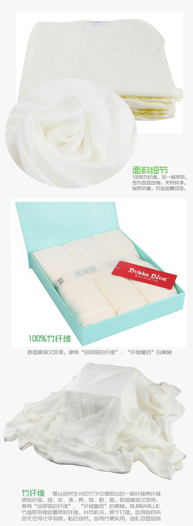 寶寶藍(lán)竹纖維襁褓毯三件裝