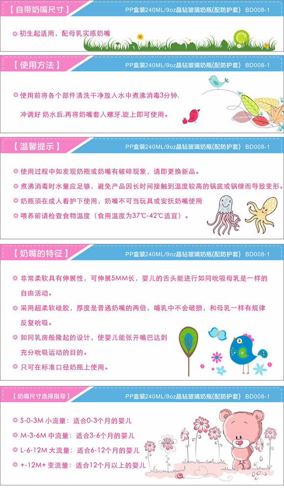 寶德晶鉆玻璃奶瓶240ml藍(lán)