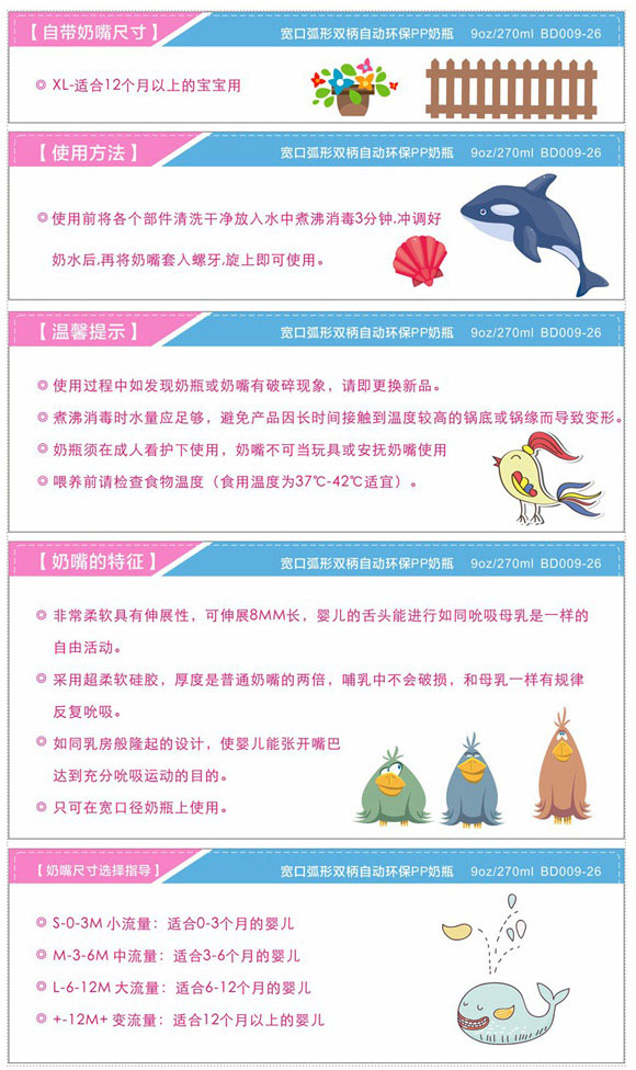 寶德寬口弧形雙柄自動(dòng)PP奶瓶藍(lán)