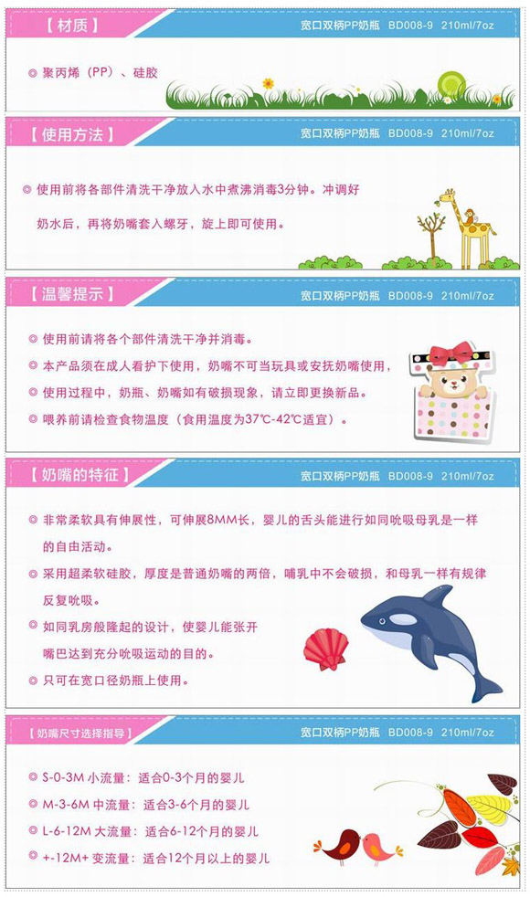 寶德雙柄PP奶瓶210ml白