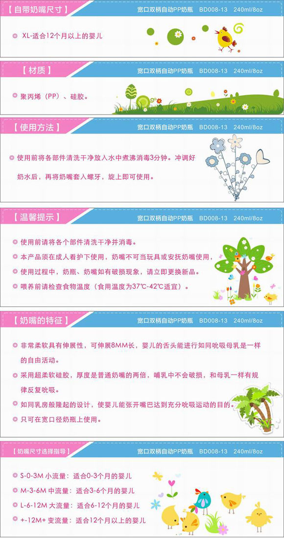 寶德雙柄PP奶瓶240ml白