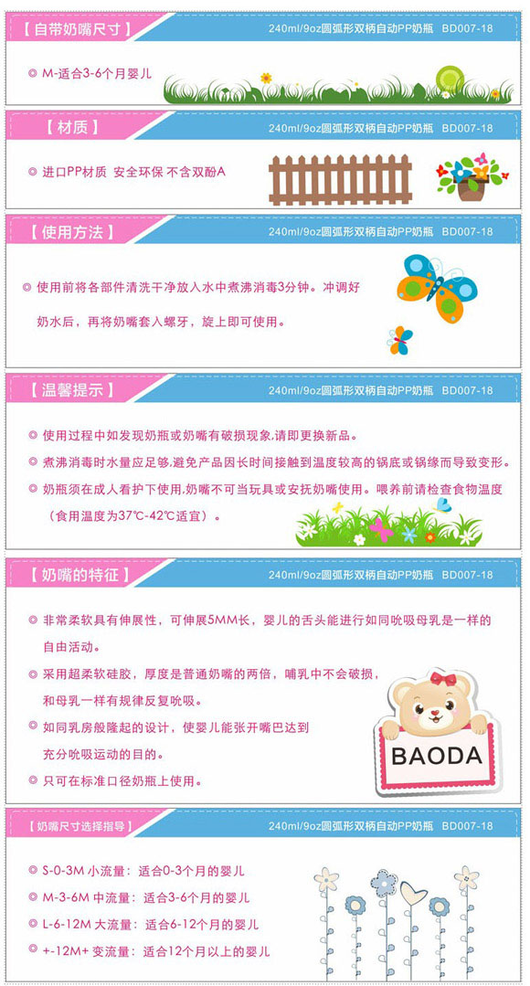 寶德雙柄弧形自動PP奶瓶藍