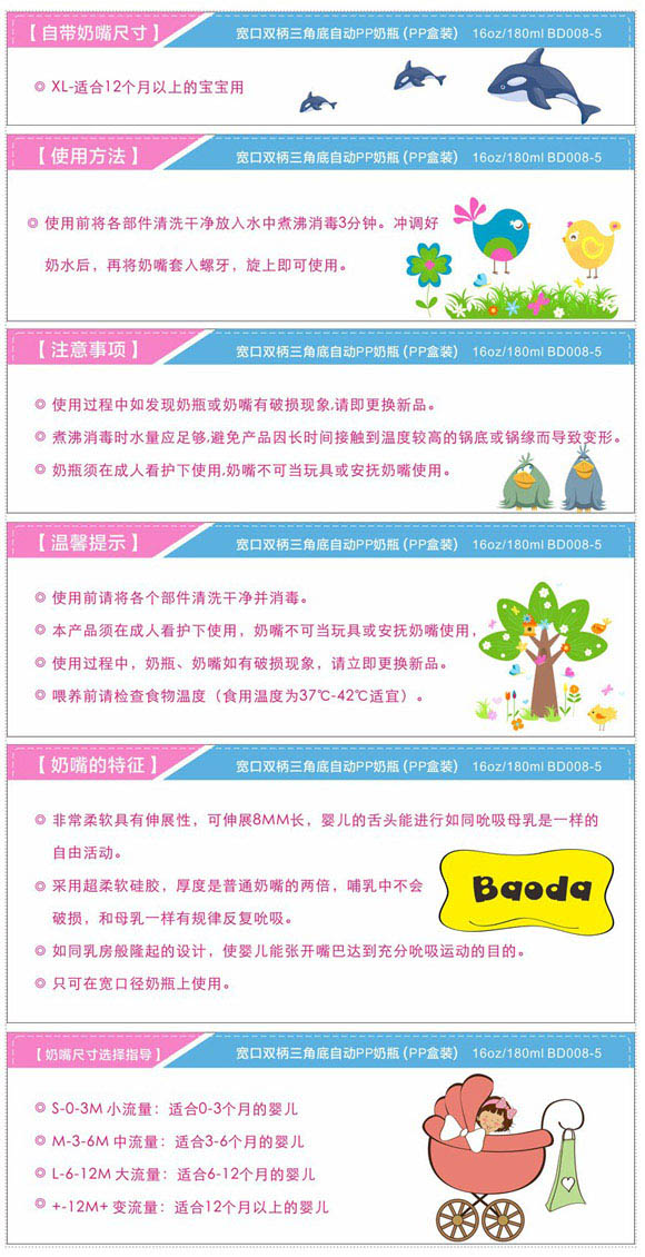 寶德寬口雙柄自動PP奶瓶藍(lán)