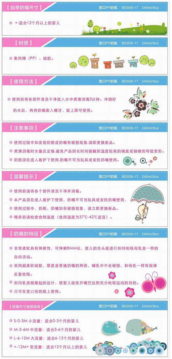 寶德寬口PP奶瓶240ml黃