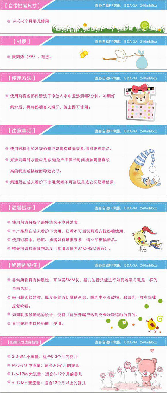 寶德直身自動(dòng)奶瓶240ml粉