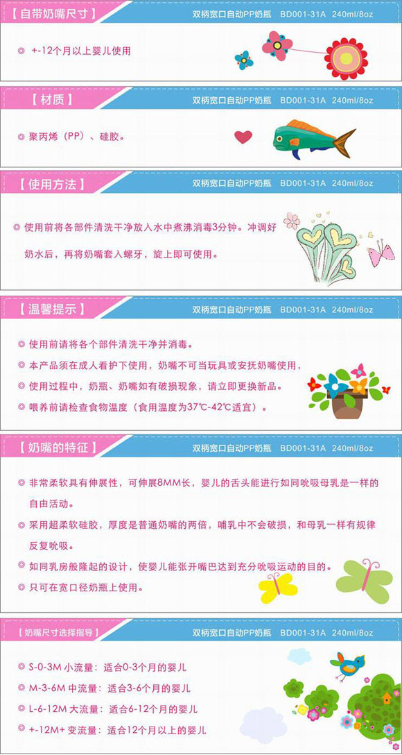 寶德寬口自動PP奶瓶240ml黃