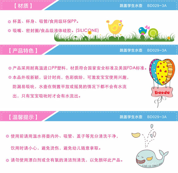 寶德跳蓋學(xué)生水壺300ml黃