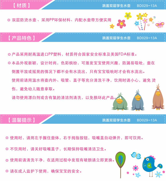 寶德跳蓋學(xué)生水壺475ml粉