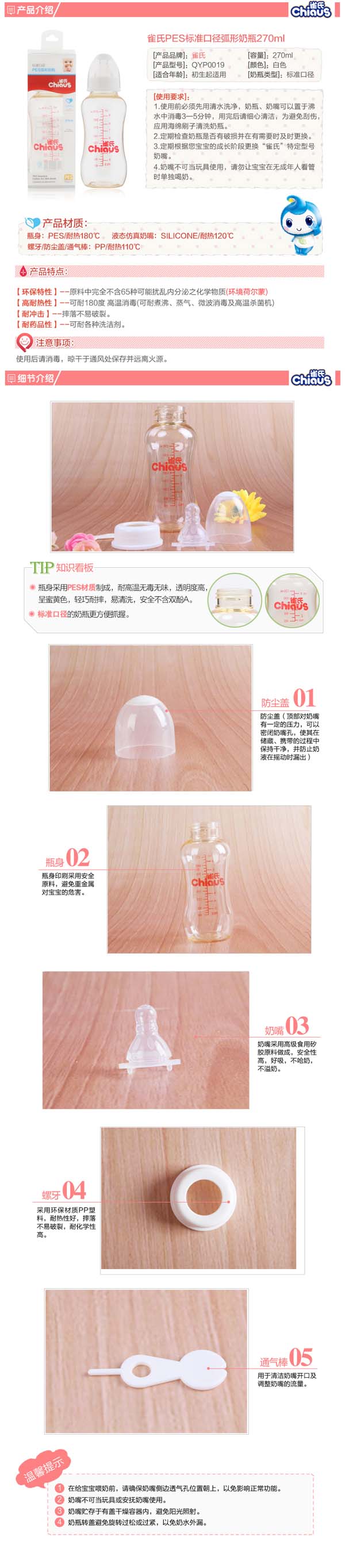 雀氏嬰兒喂哺實惠套裝