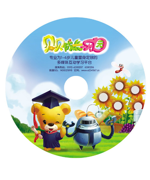 貝貝成長(zhǎng)樂(lè)園幼教