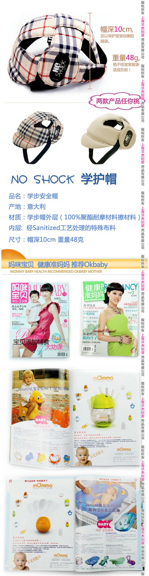 挪休克學(xué)步安全帽