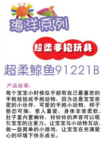 ibb宜寶嬰幼兒超柔鯨魚