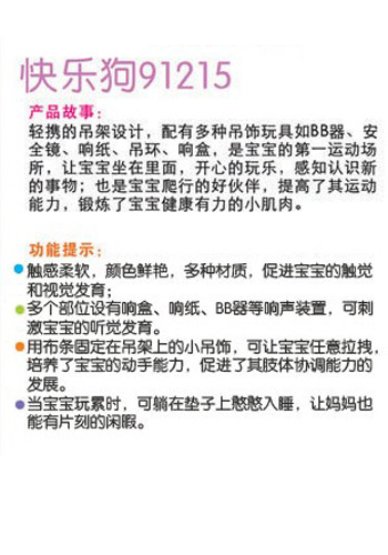 ibb宜寶嬰幼兒快樂狗