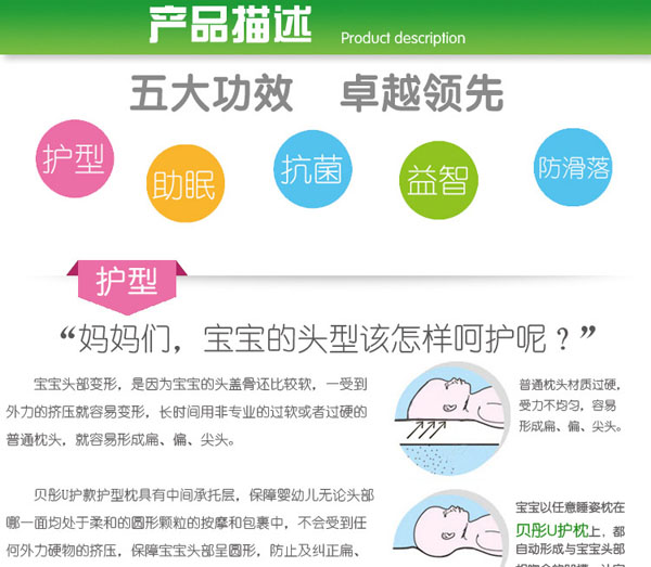 貝彤嬰兒U護(hù)款天使枕