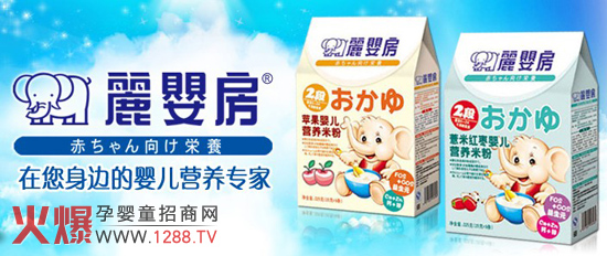 麗嬰房的嬰兒米粉