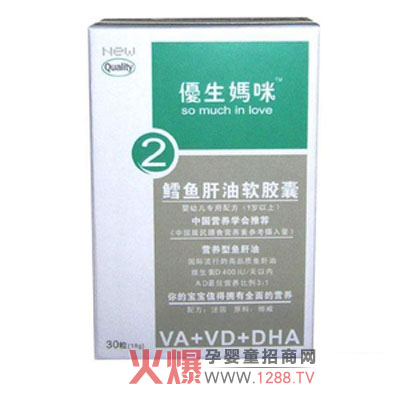 優(yōu)生媽咪鱈魚肝油軟膠囊