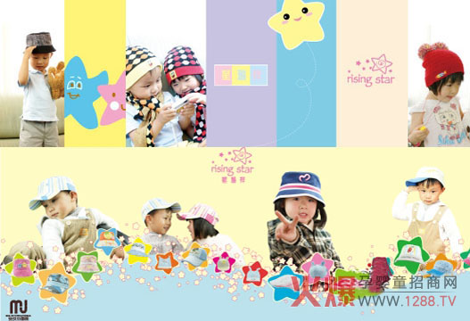 星瑞祥嬰童服飾