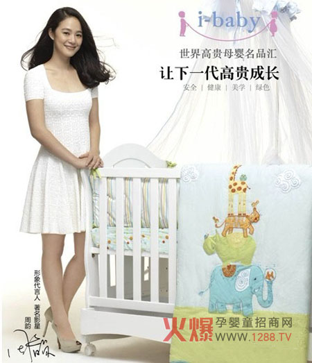 ����Ӱ����퍴��Ը߶ˋ�ͯƷ��i-baby