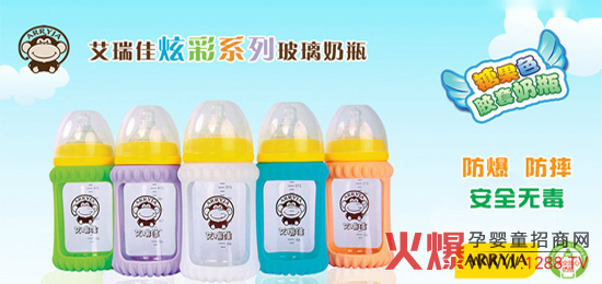 艾瑞佳防摔膠套玻璃奶瓶