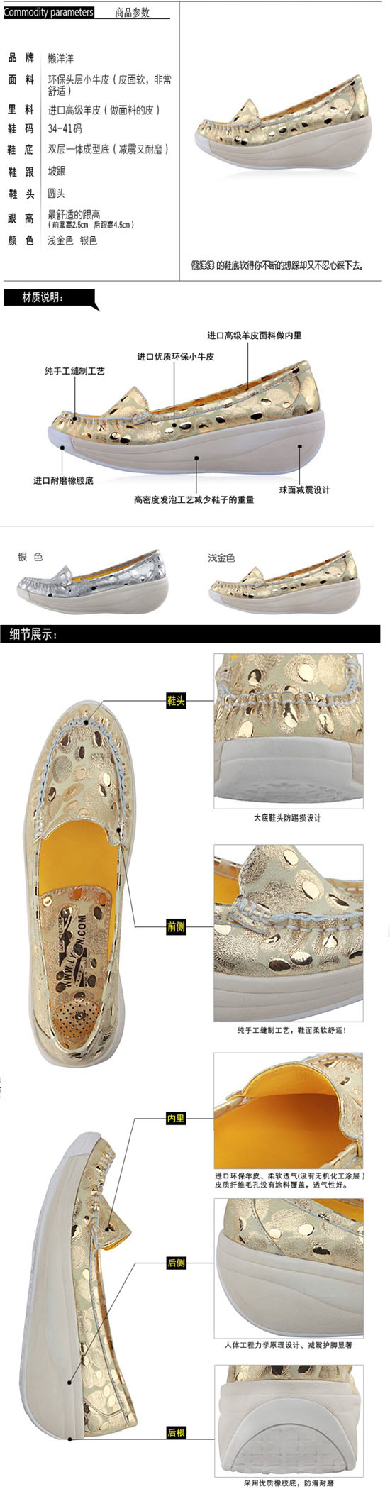 懶洋洋孕婦散步鞋銀色