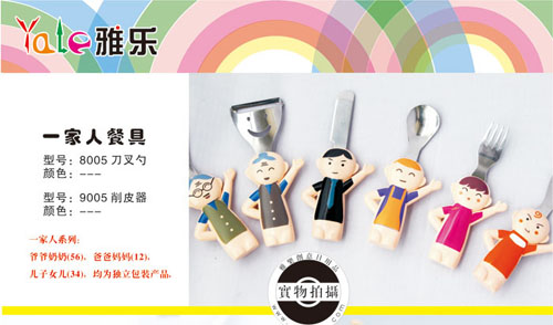 雅樂創(chuàng)意可愛小人幼兒餐具