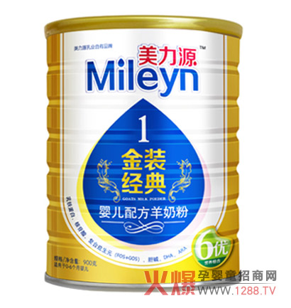美力源嬰幼兒羊奶粉