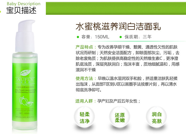 水蜜桃滋養(yǎng)潤(rùn)白精華素 70ml