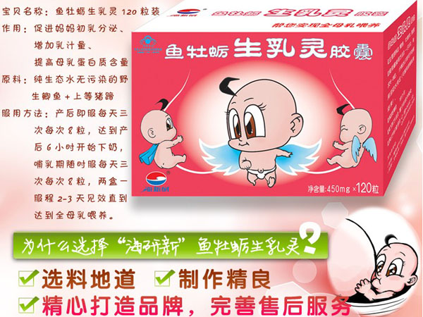 海新研魚牡蠣生乳靈120粒