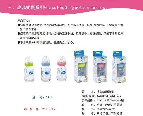 ���ތ����ײ�����ƿ120ml