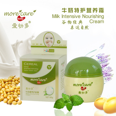 愛幼多牛奶營養(yǎng)護膚霜簡介