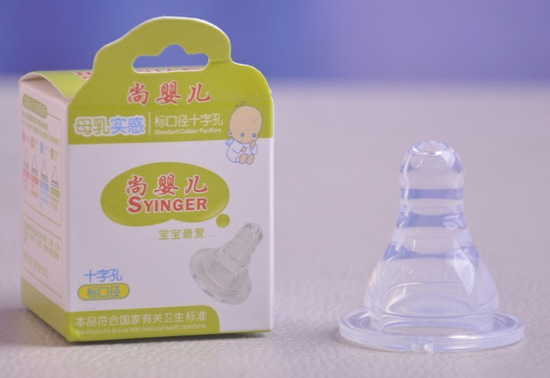 尚嬰兒標口奶嘴(特價)
