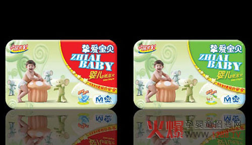 摯愛寶貝嬰兒紙尿片