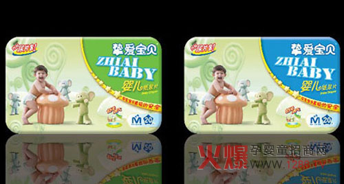 摯愛(ài)寶貝嬰兒紙尿片