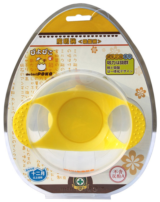 POKO牌魔吸碗
