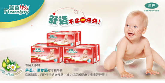 皇茵嬰兒紙尿片M碼32片