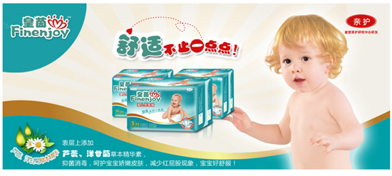 皇茵嬰兒紙尿褲M碼28片1