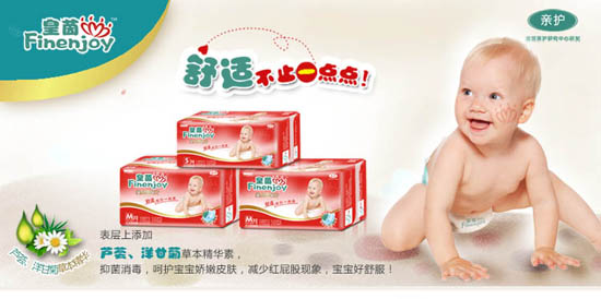 皇茵嬰兒紙尿片XL碼24片