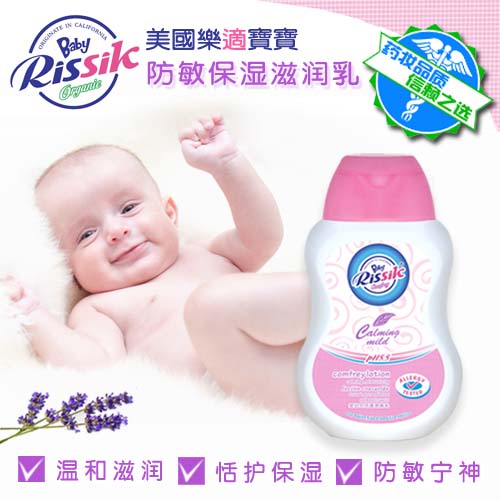 樂適恬護(hù)潤膚乳250g