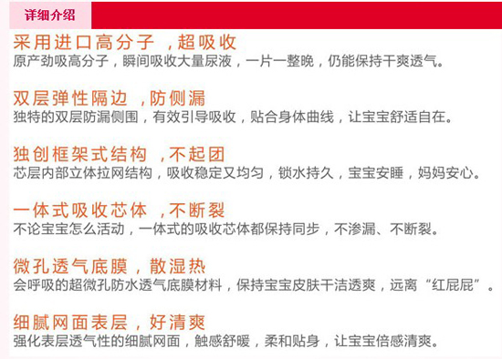 佼佼者紙尿片芯尊貴