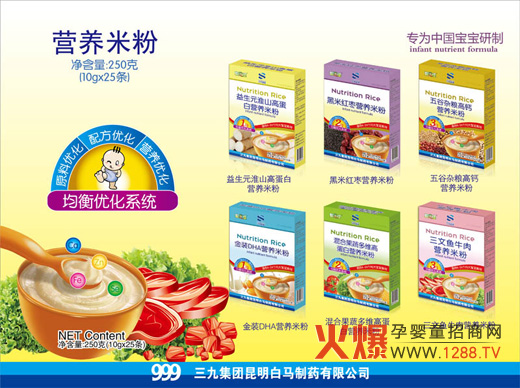 聰芝佳嬰幼輔食