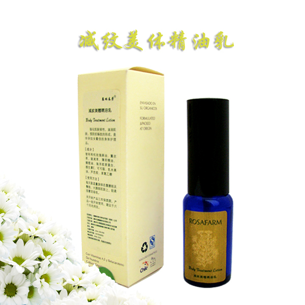 減紋美體精油乳