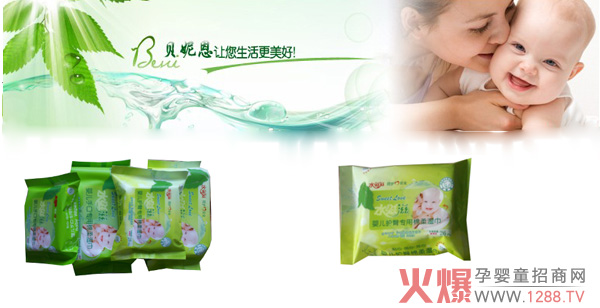 貝妮恩嬰幼兒濕巾招商