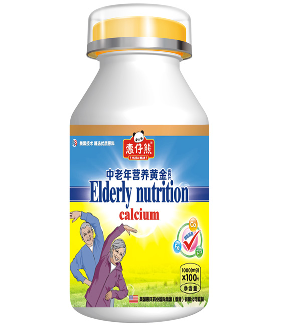 惠仔熊QS中老年營養(yǎng)黃金高鈣片100片