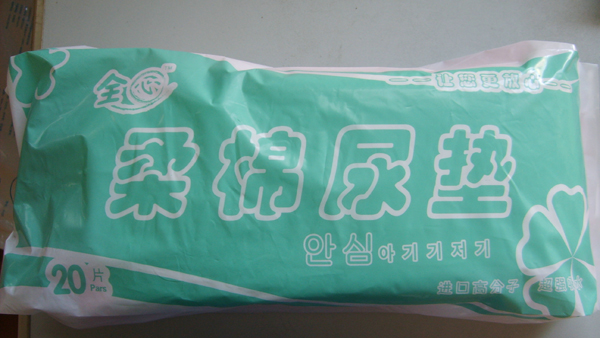 全心升級藍(lán)木槳尿墊