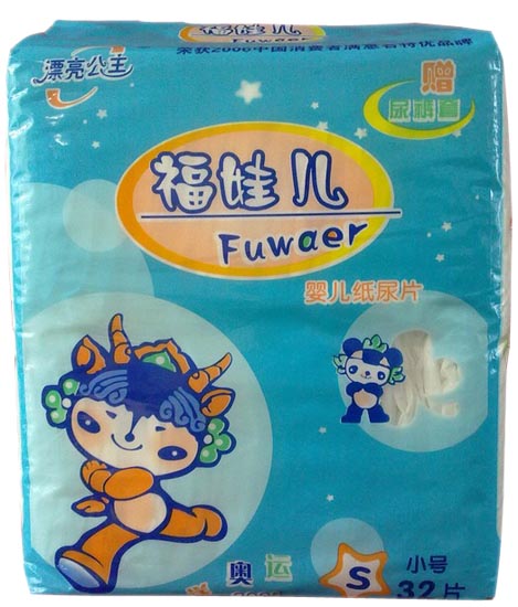 漂亮公主福娃兒嬰兒紙尿片S32